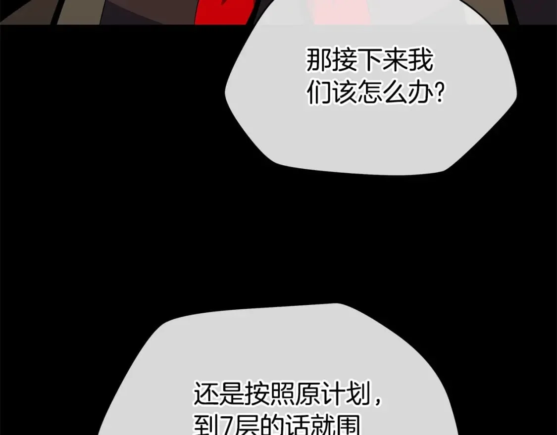 第126话 算盘 第40页