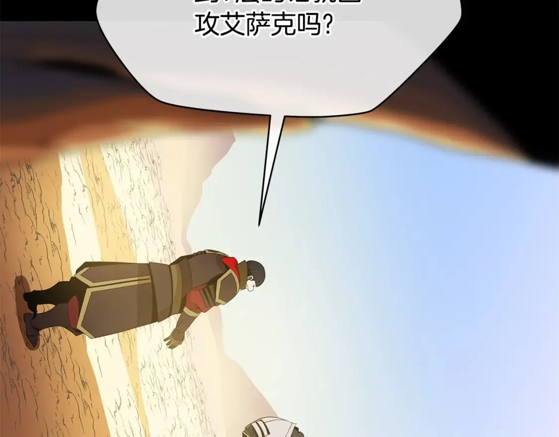 第126话 算盘 第41页