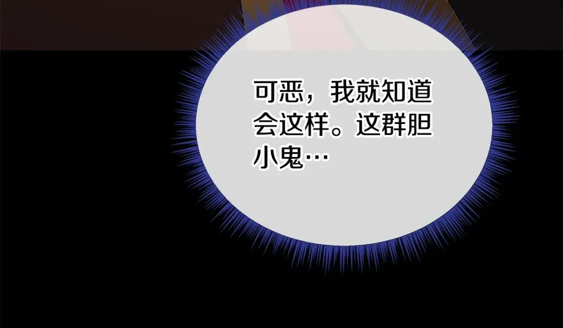 第126话 算盘 第55页