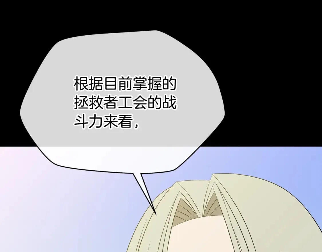 第126话 算盘 第56页