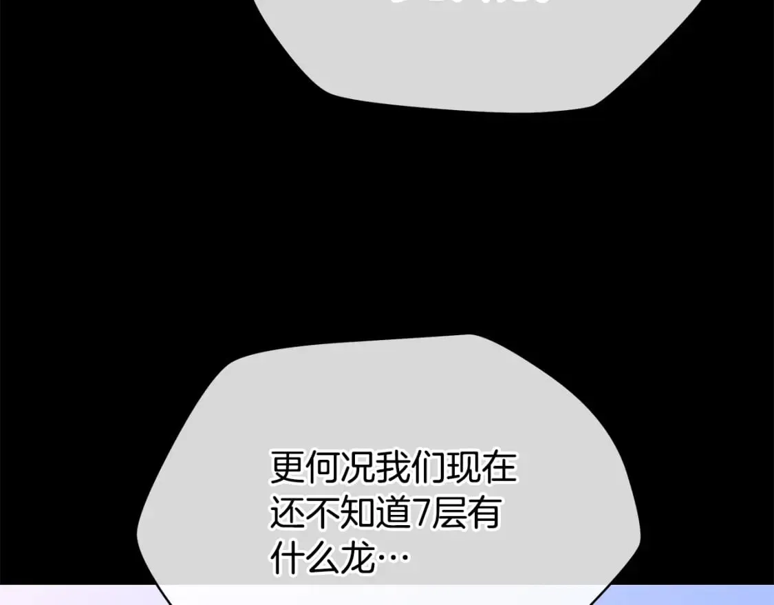 第126话 算盘 第61页