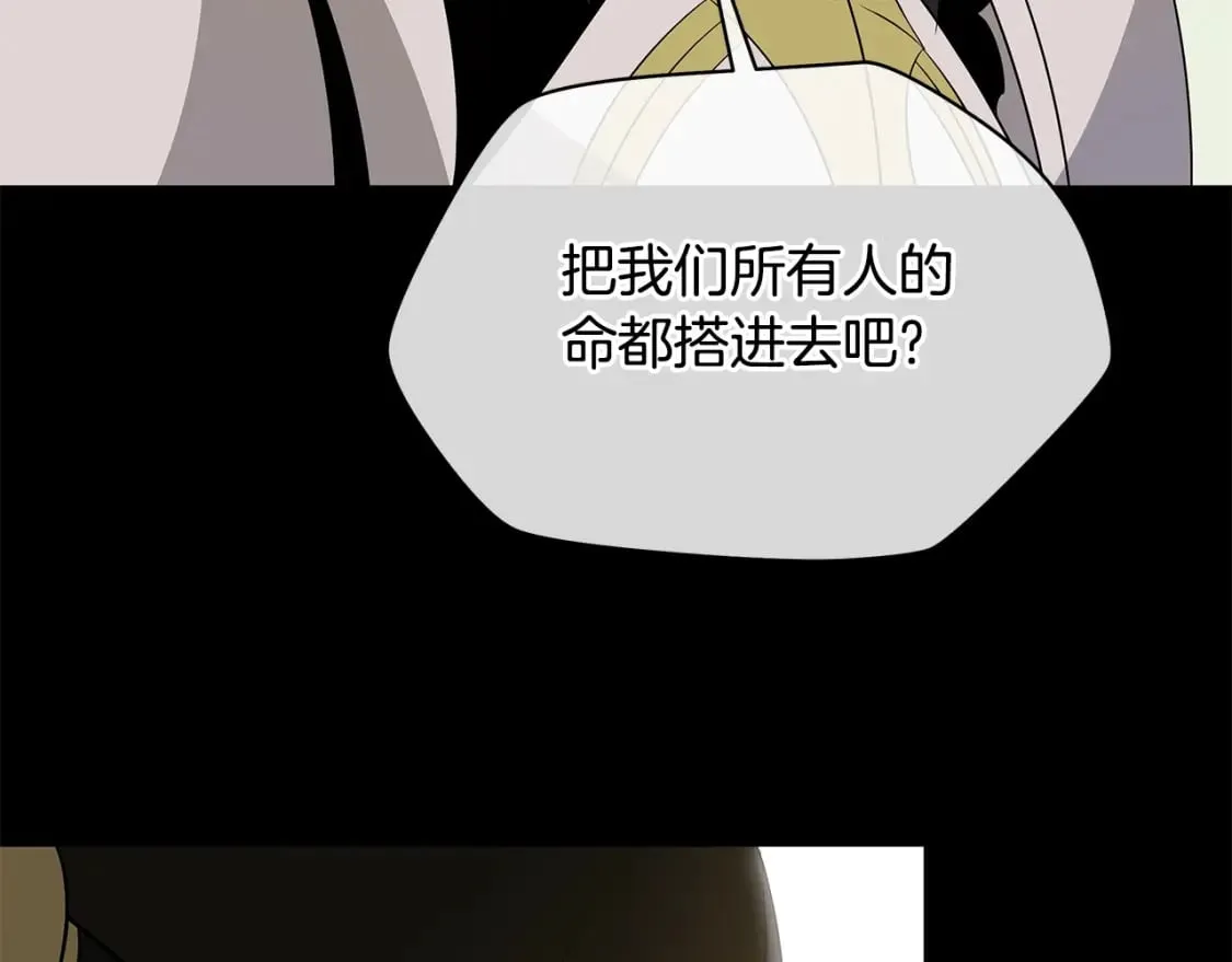 第126话 算盘 第66页