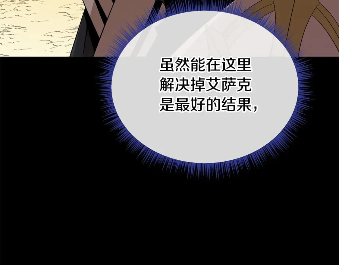 第126话 算盘 第71页
