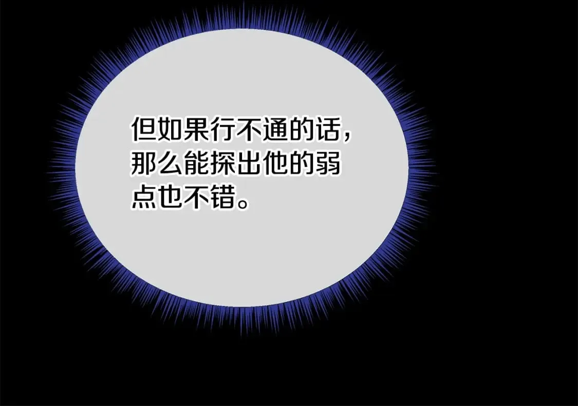 第126话 算盘 第72页