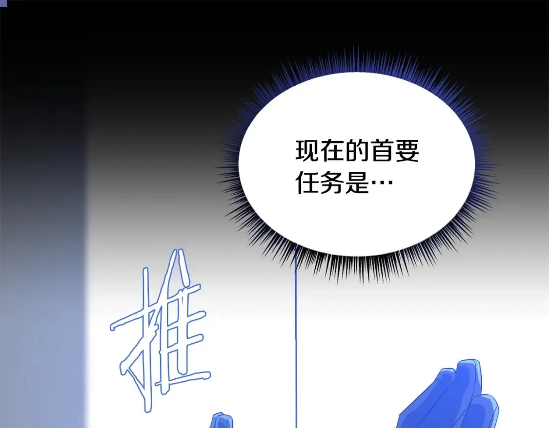 第126话 算盘 第73页