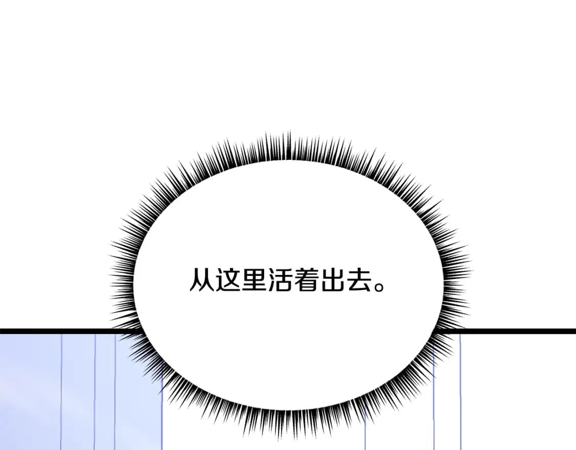 第126话 算盘 第75页