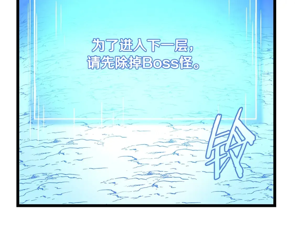 第126话 算盘 第82页