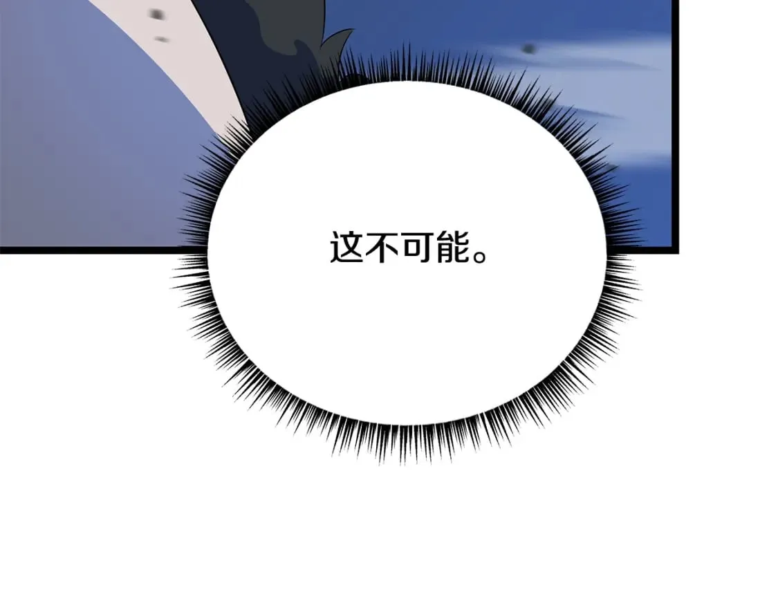 第126话 算盘 第93页