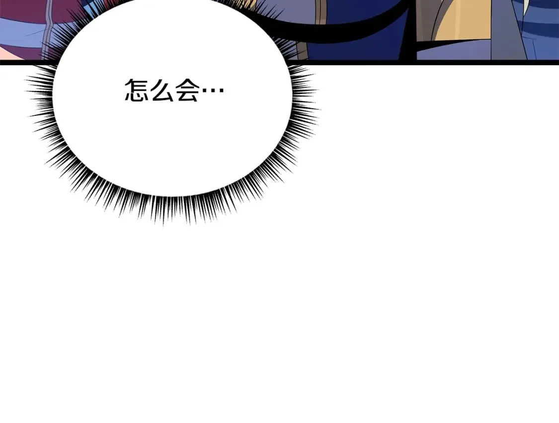 第126话 算盘 第96页