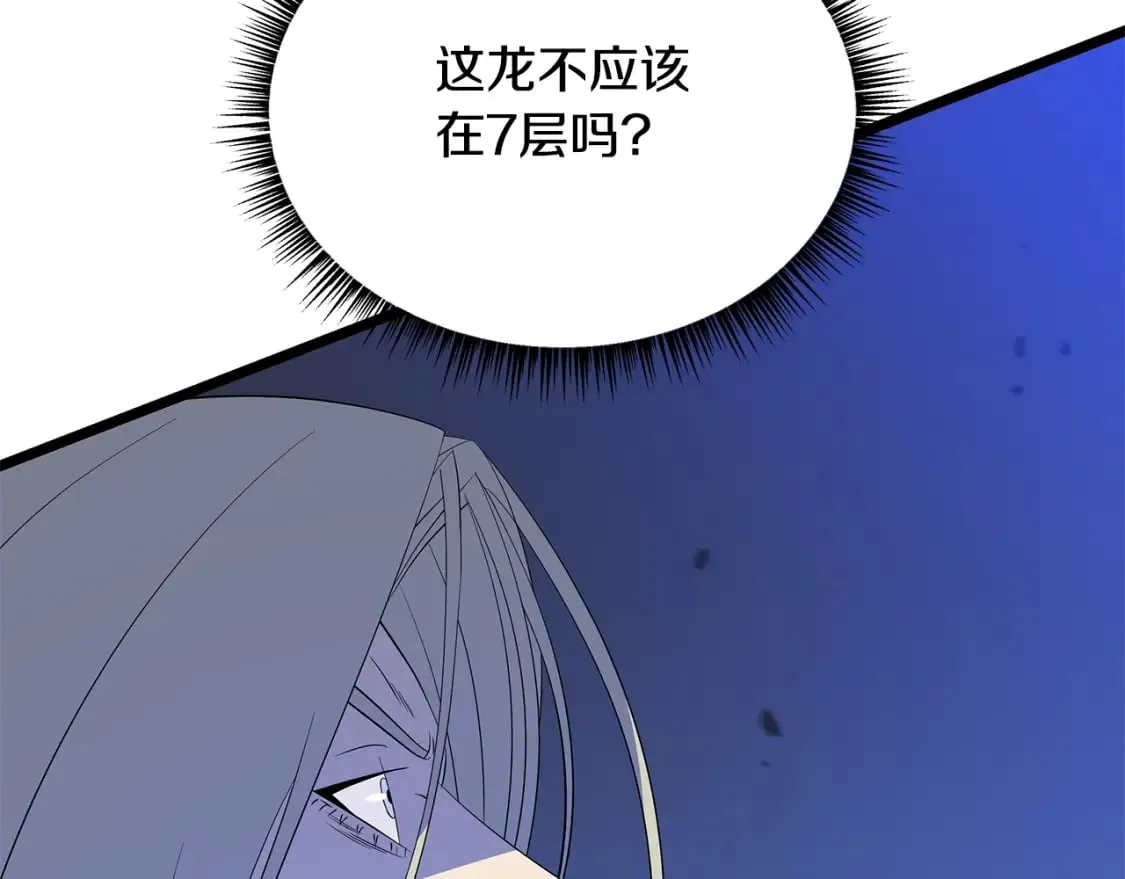 第126话 算盘 第104页