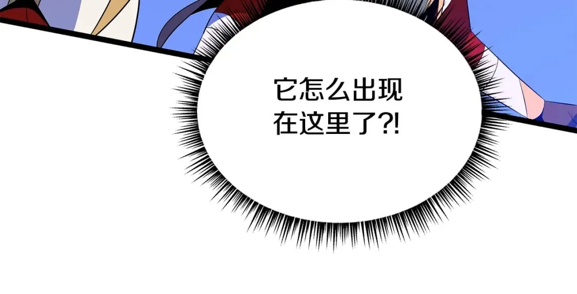 第126话 算盘 第106页