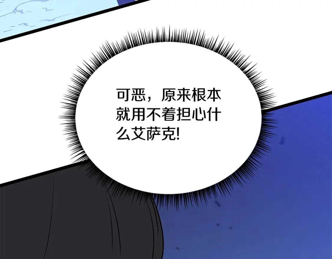 第126话 算盘 第109页
