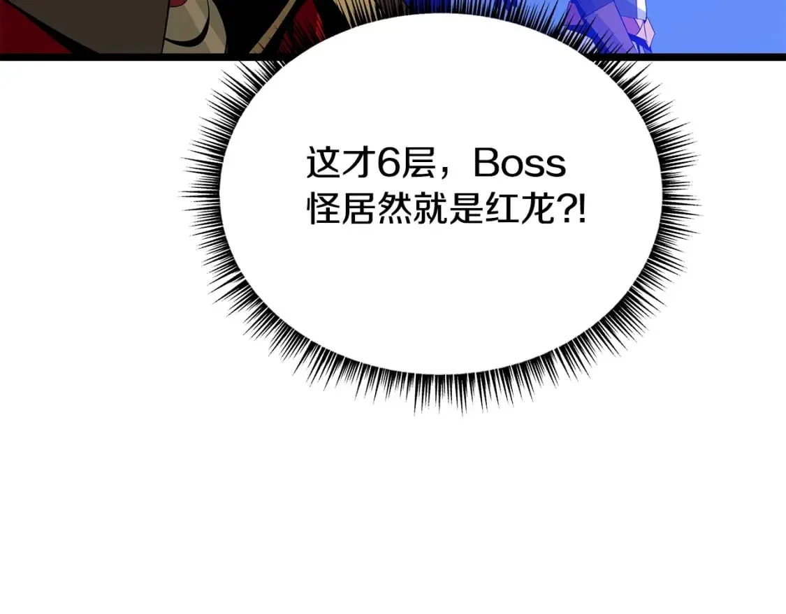 第126话 算盘 第111页