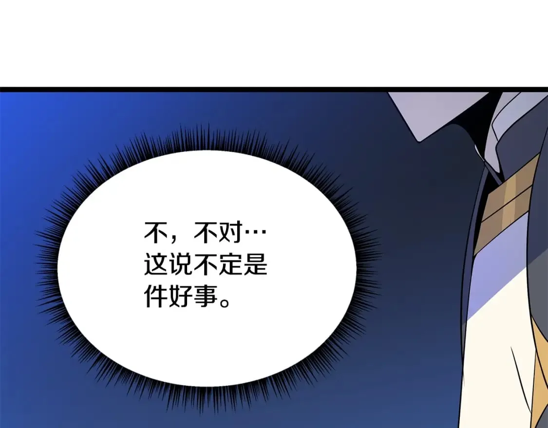 第126话 算盘 第112页