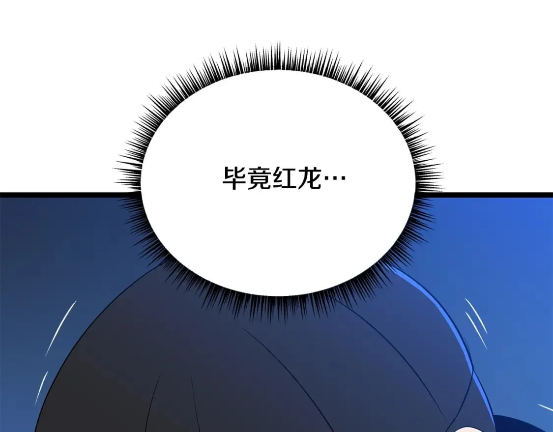 第126话 算盘 第115页