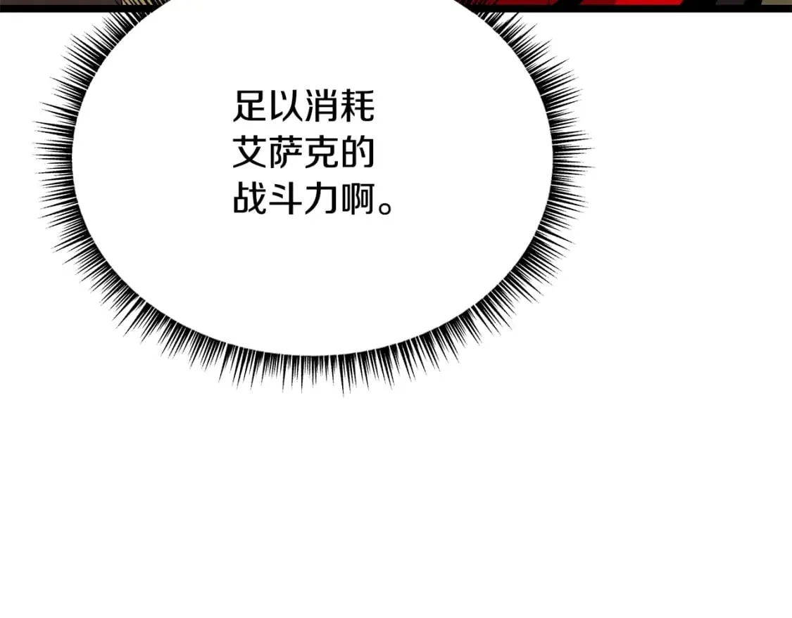 第126话 算盘 第117页