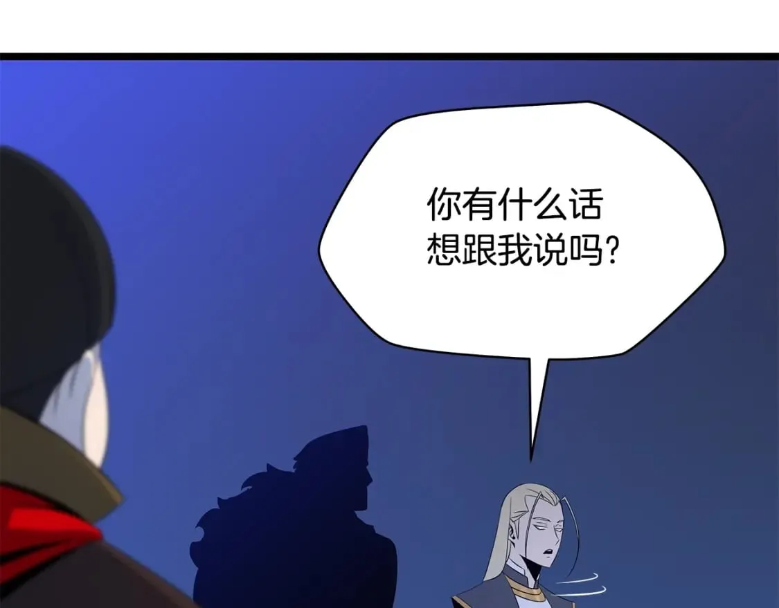 第126话 算盘 第118页