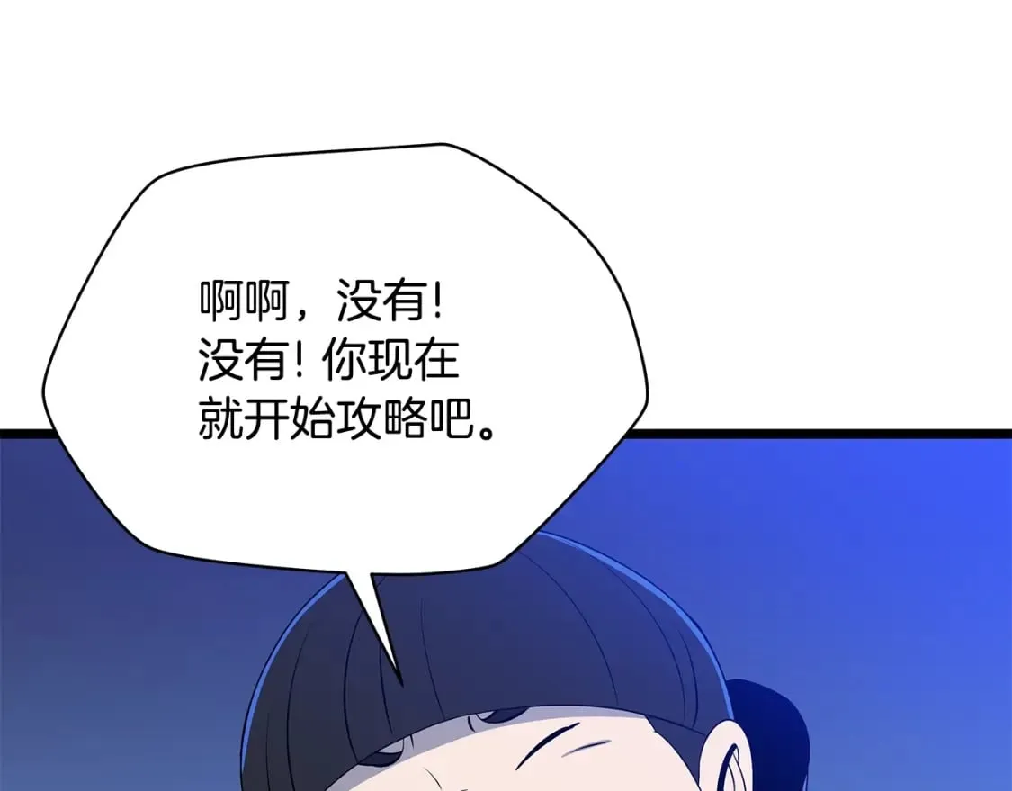 第126话 算盘 第120页