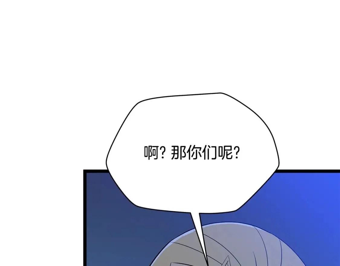 第126话 算盘 第122页