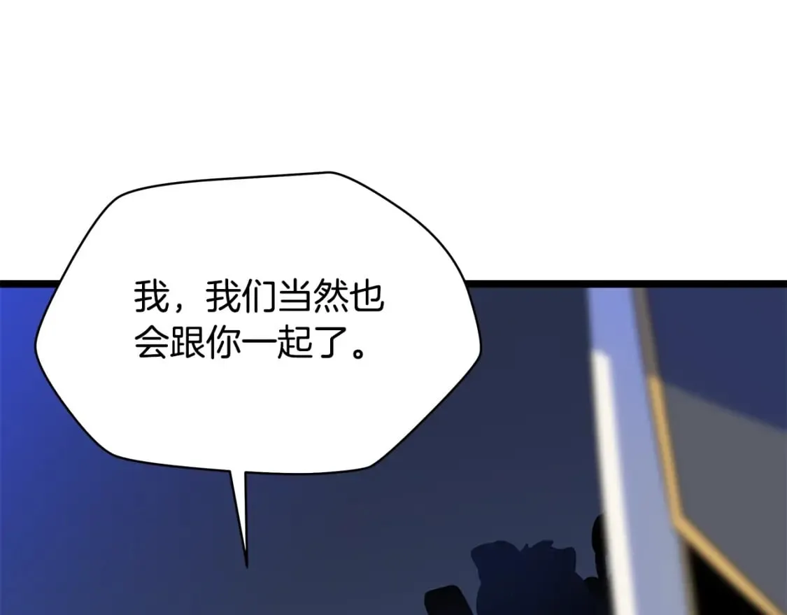 第126话 算盘 第125页
