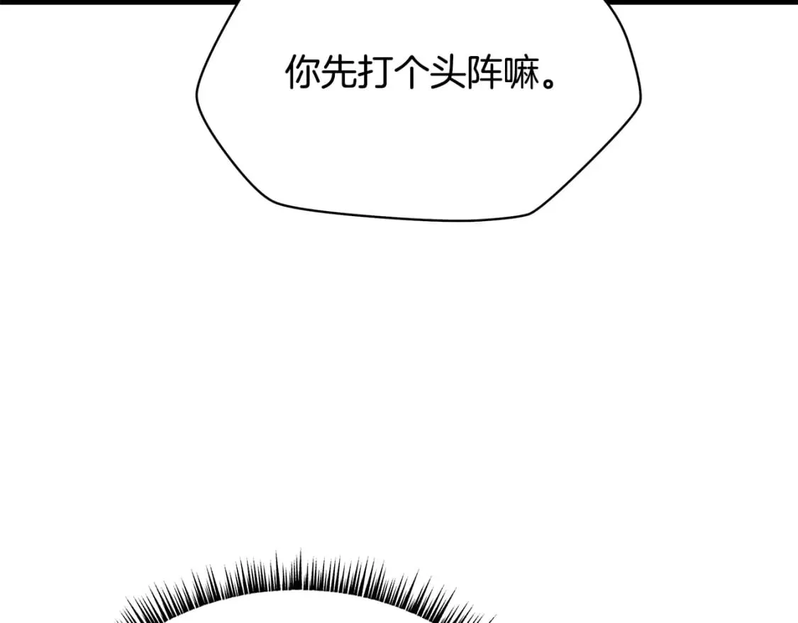 第126话 算盘 第127页