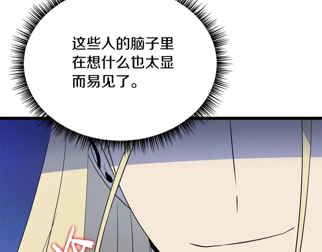 第126话 算盘 第128页