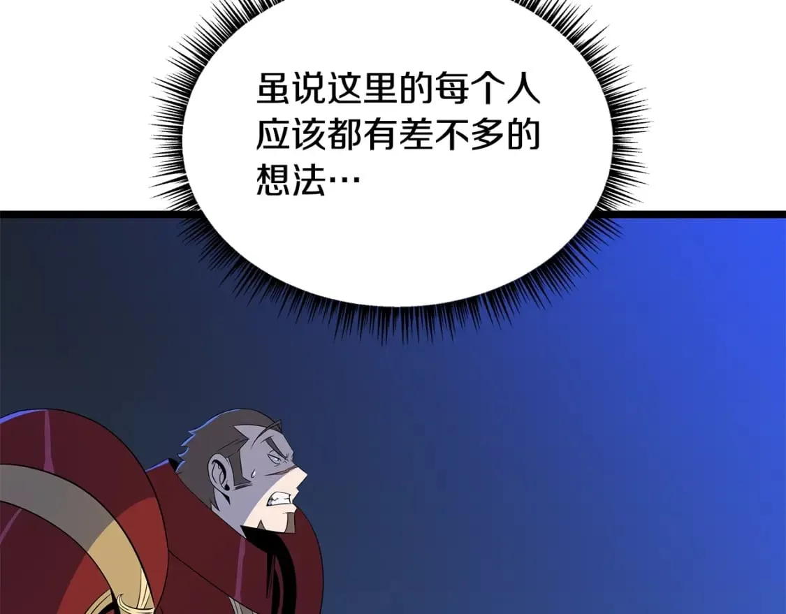 第126话 算盘 第130页