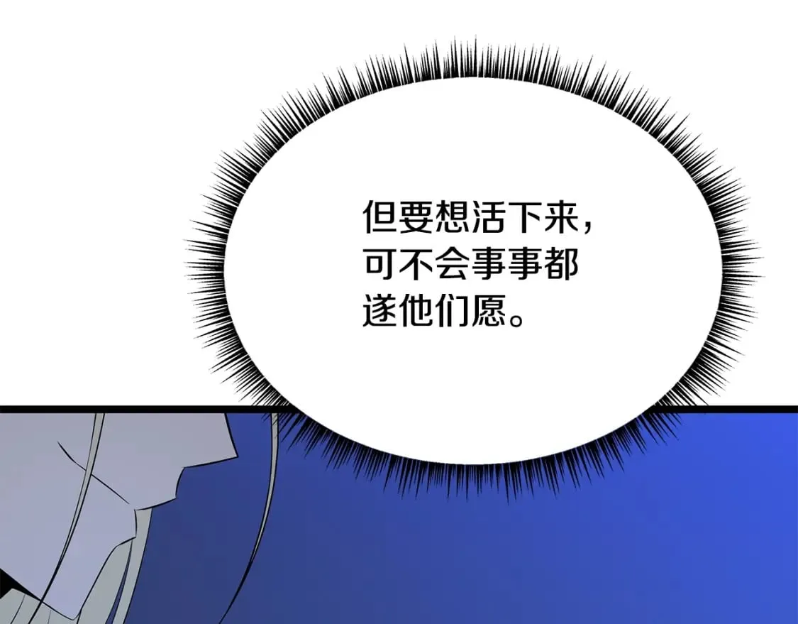 第126话 算盘 第134页