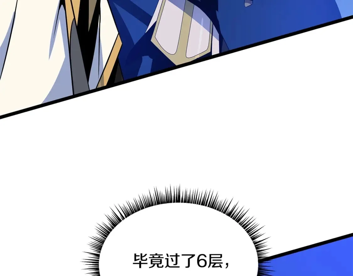 第126话 算盘 第136页