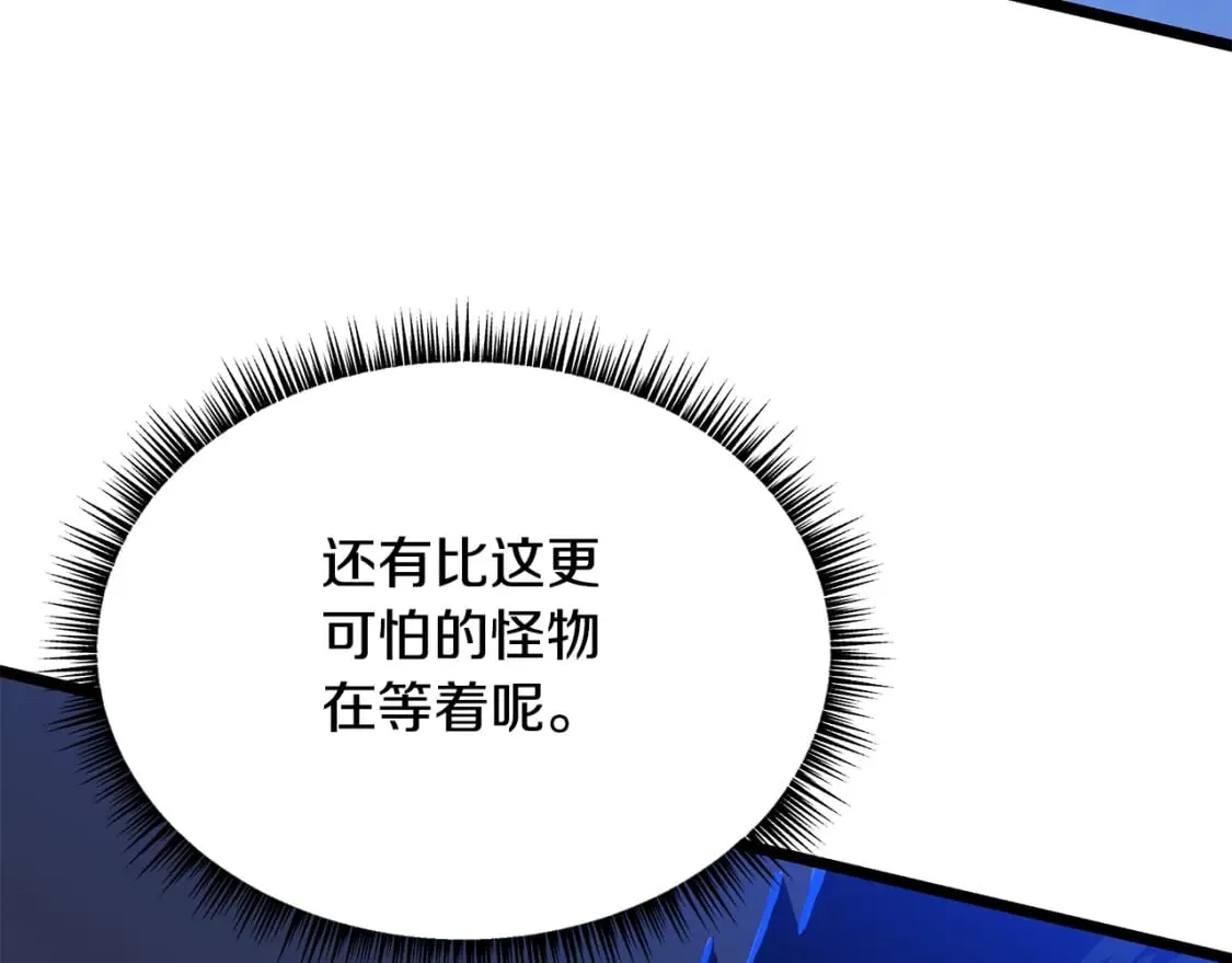 第126话 算盘 第139页