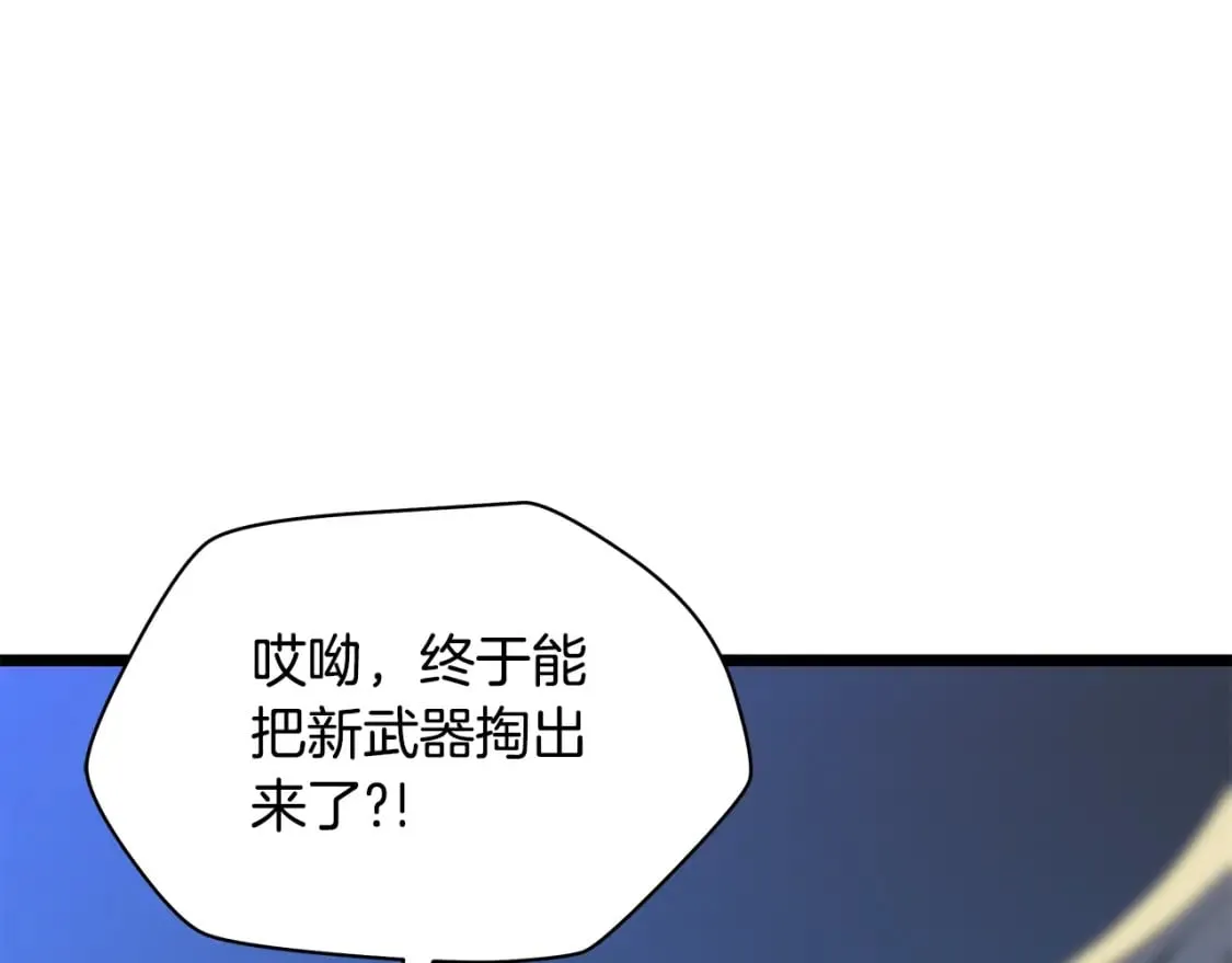 第126话 算盘 第153页