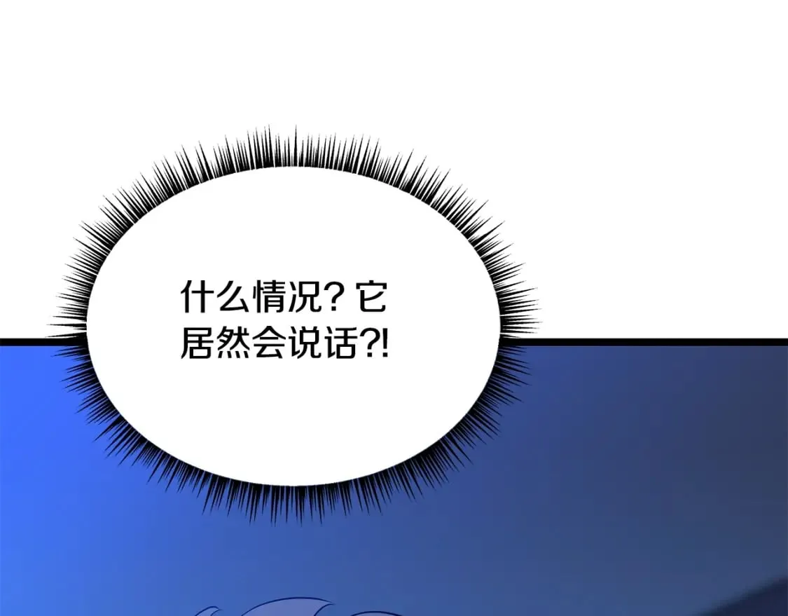 第126话 算盘 第173页