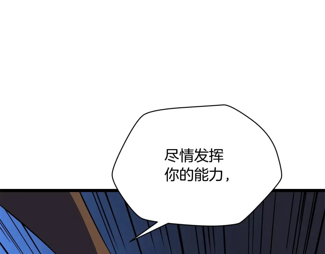 第126话 算盘 第178页