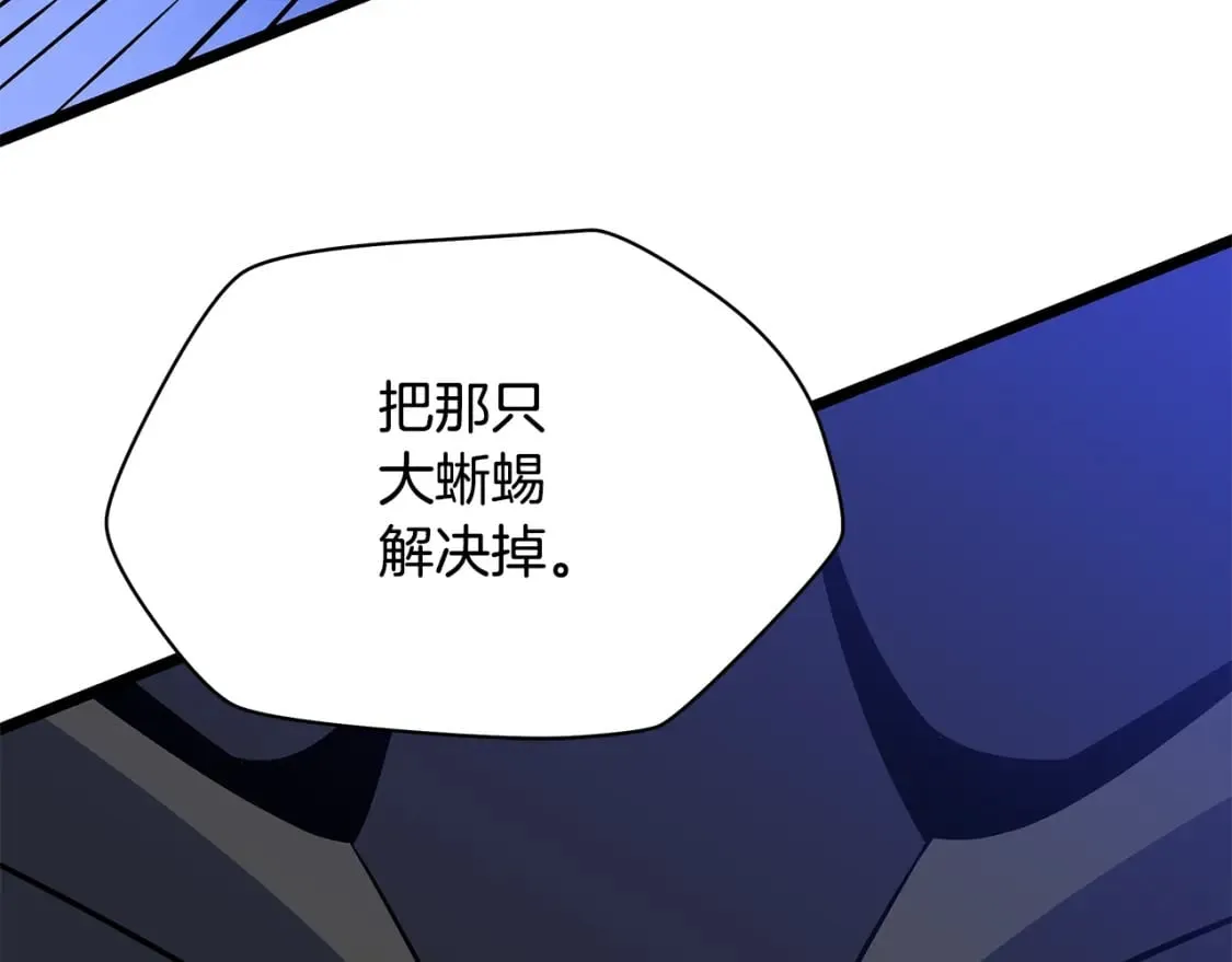 第126话 算盘 第181页