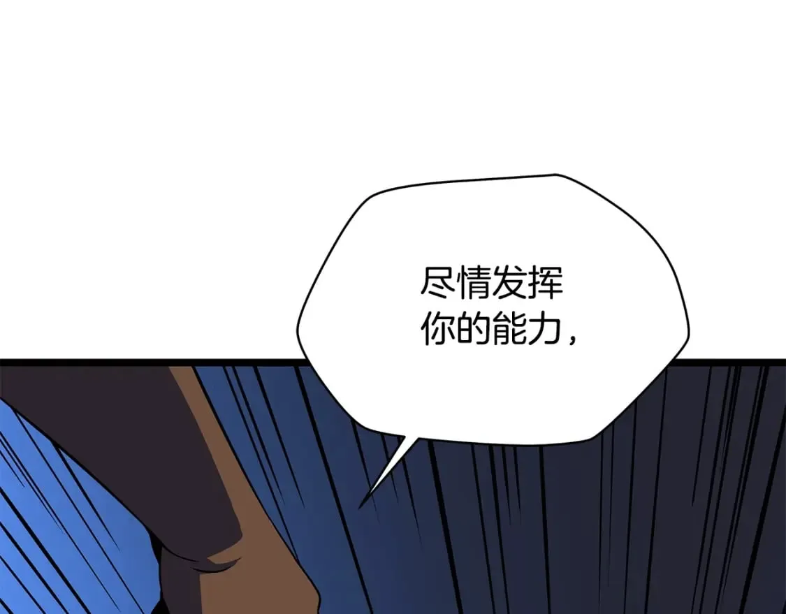 第127话 死亡骑士的舞台 第1页