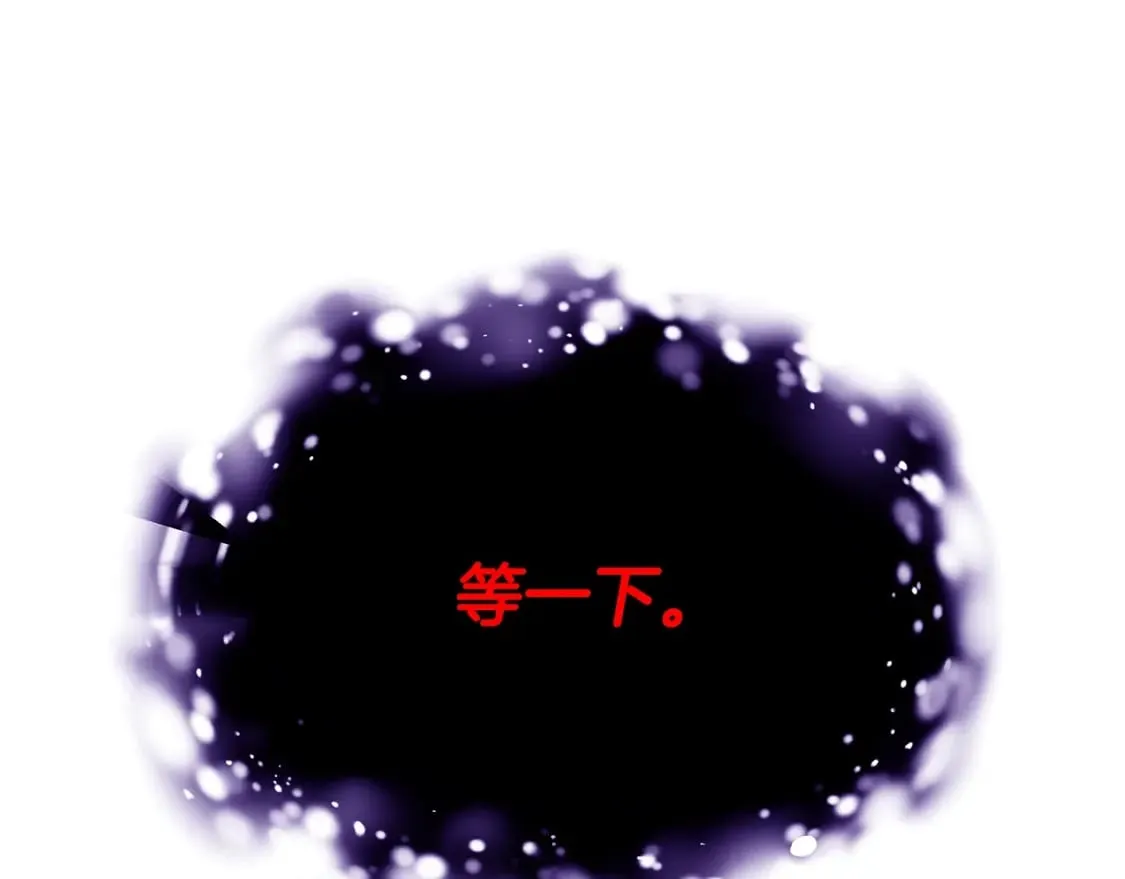第127话 死亡骑士的舞台 第9页
