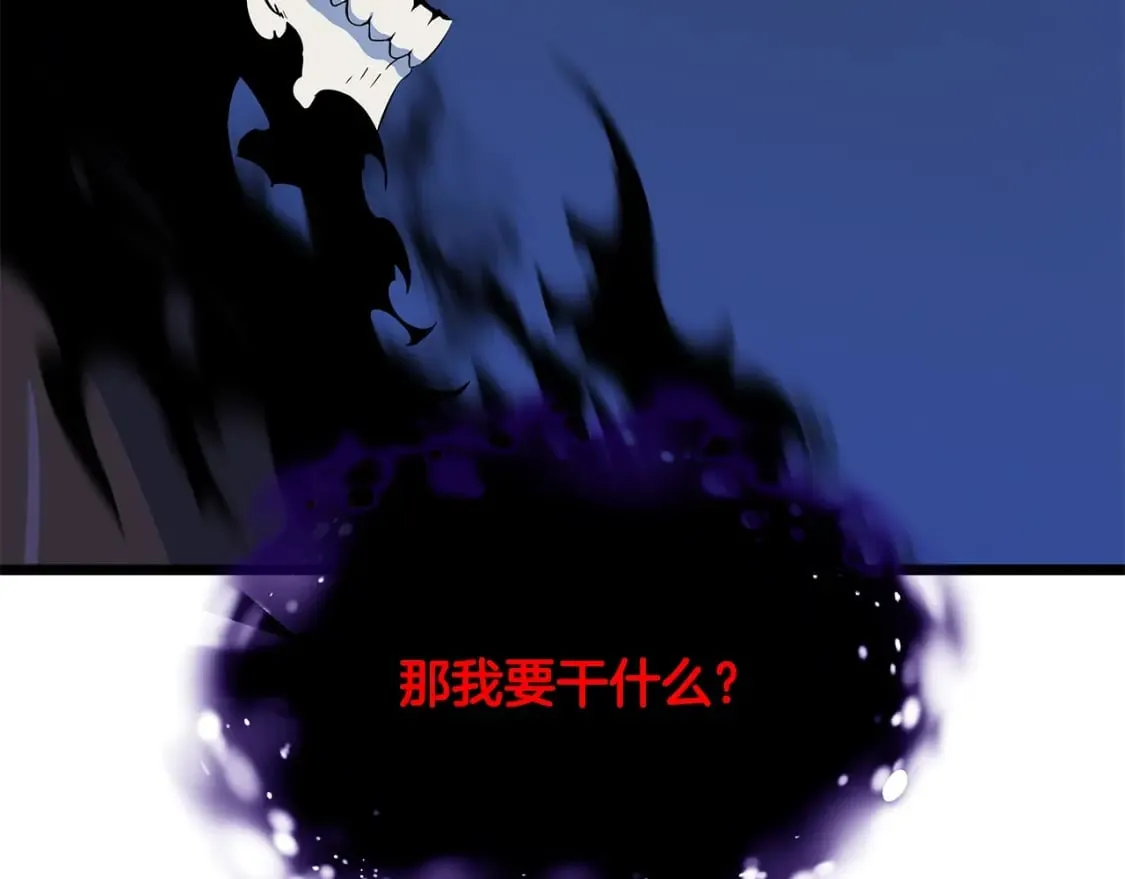 第127话 死亡骑士的舞台 第18页