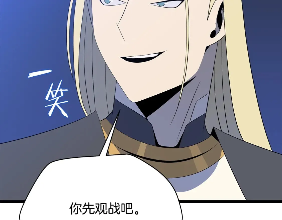 第127话 死亡骑士的舞台 第21页