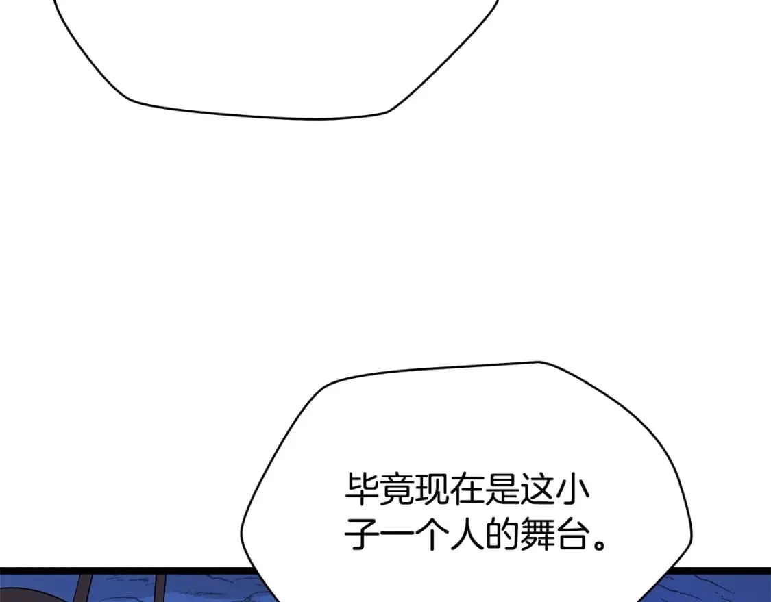 第127话 死亡骑士的舞台 第22页