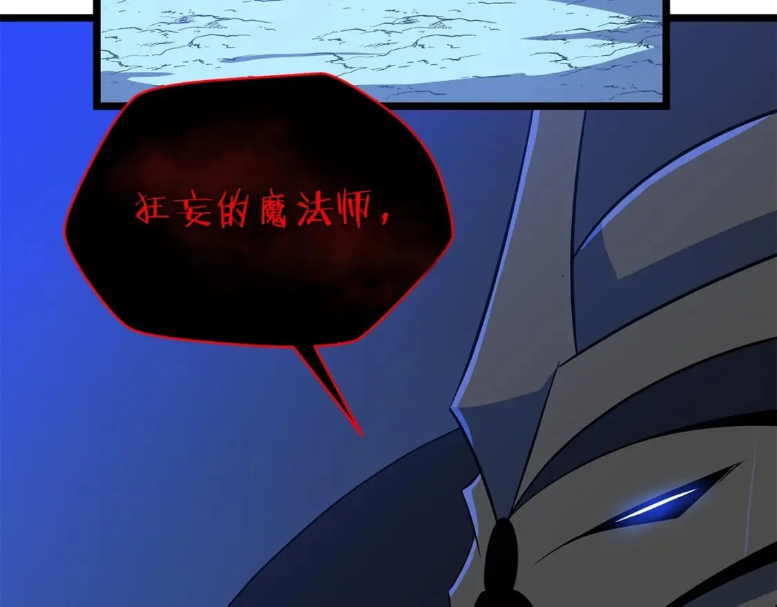 第127话 死亡骑士的舞台 第27页