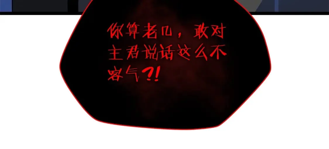 第127话 死亡骑士的舞台 第29页