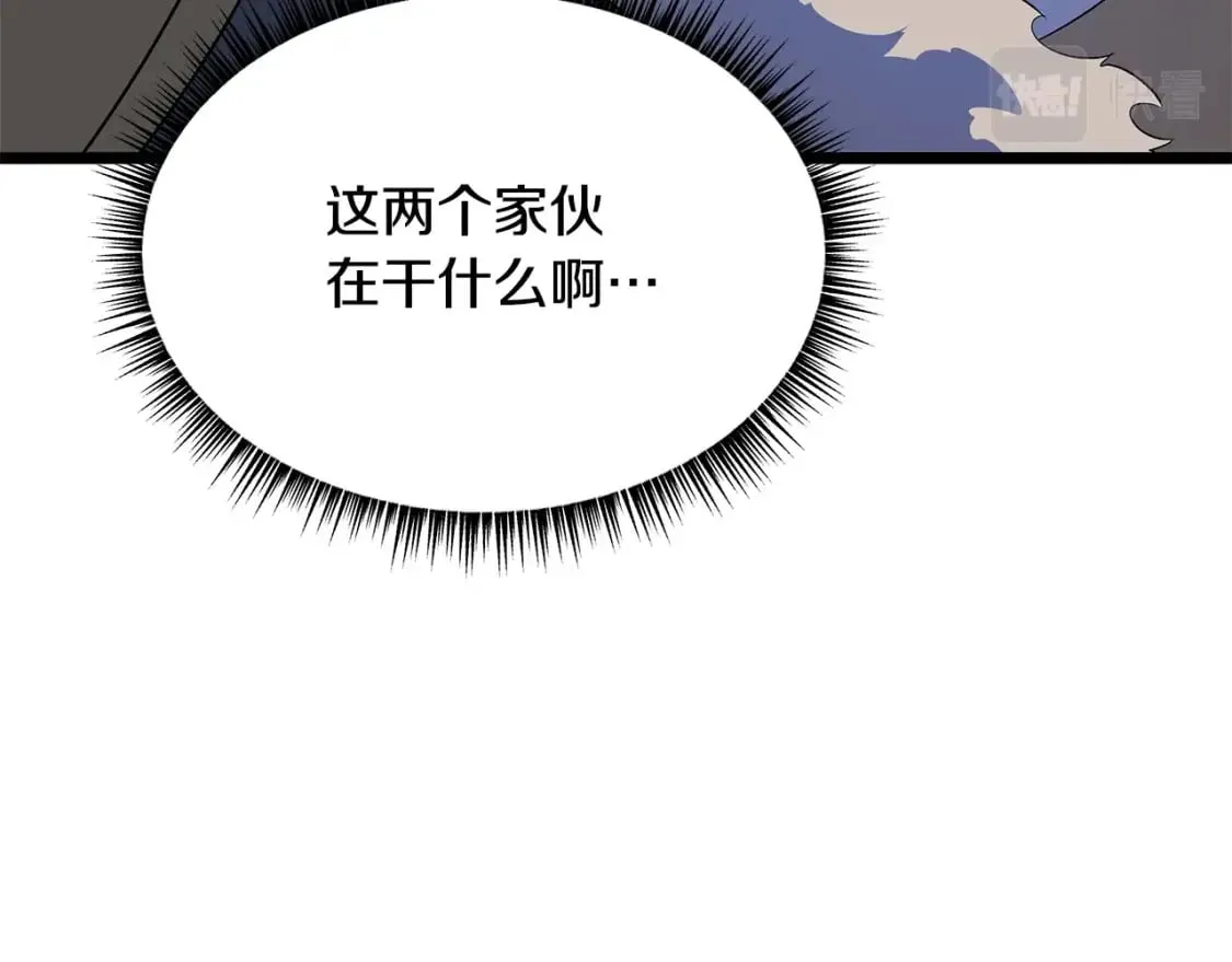 第127话 死亡骑士的舞台 第33页