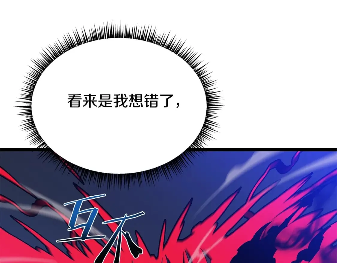 第127话 死亡骑士的舞台 第37页