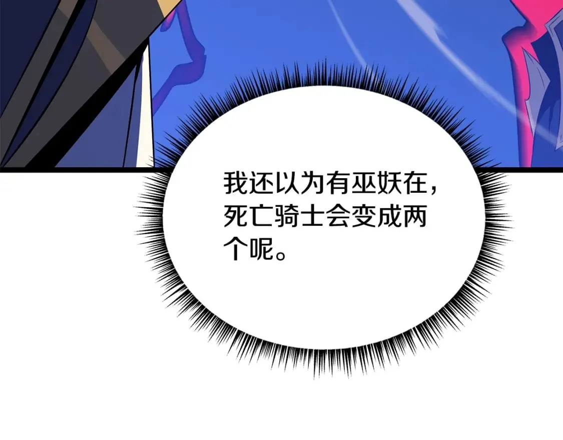 第127话 死亡骑士的舞台 第39页
