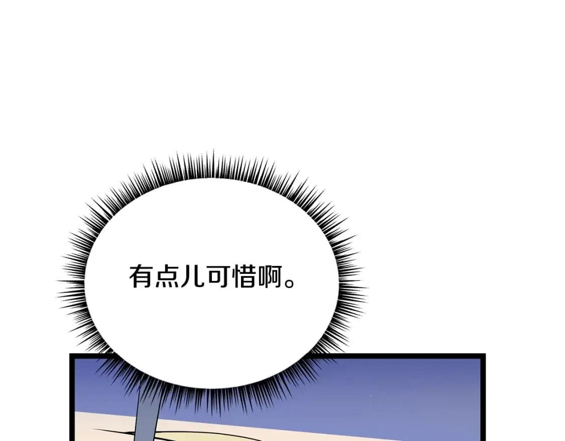 第127话 死亡骑士的舞台 第40页