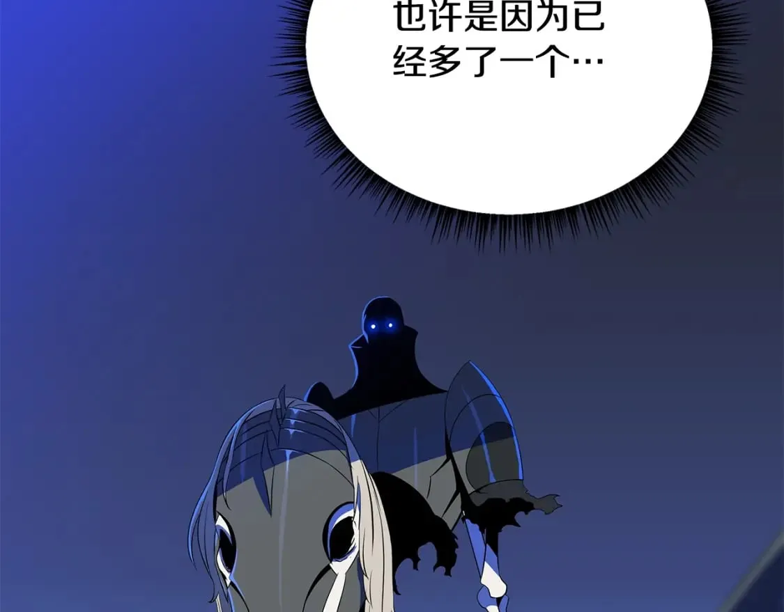 第127话 死亡骑士的舞台 第42页