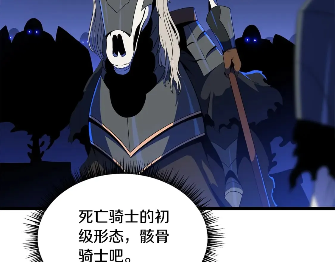 第127话 死亡骑士的舞台 第43页