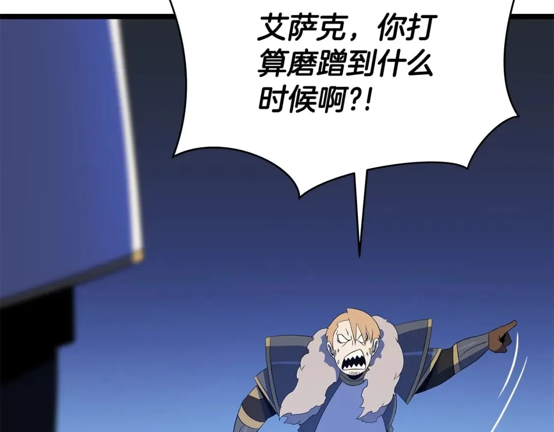 第127话 死亡骑士的舞台 第45页