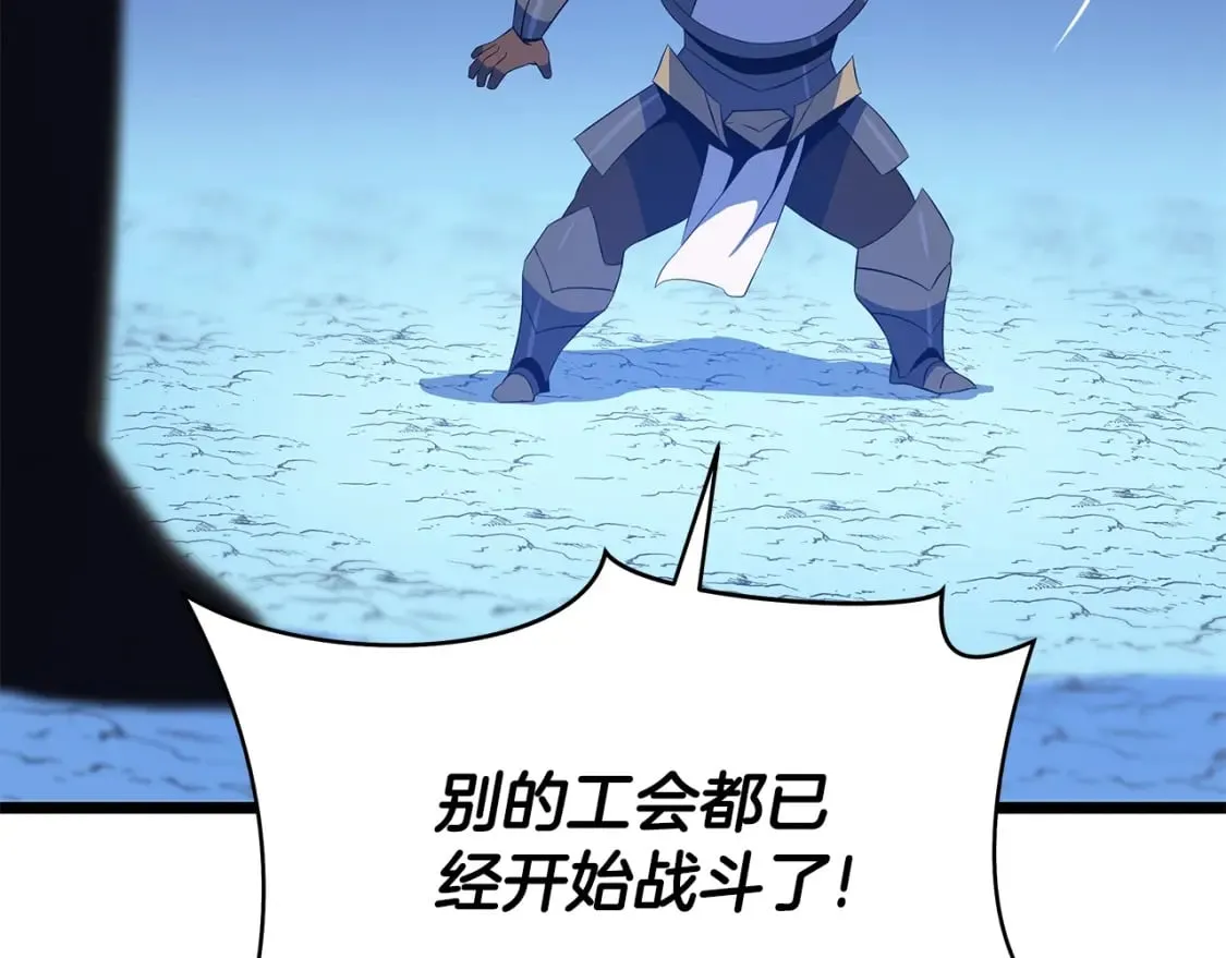 第127话 死亡骑士的舞台 第46页