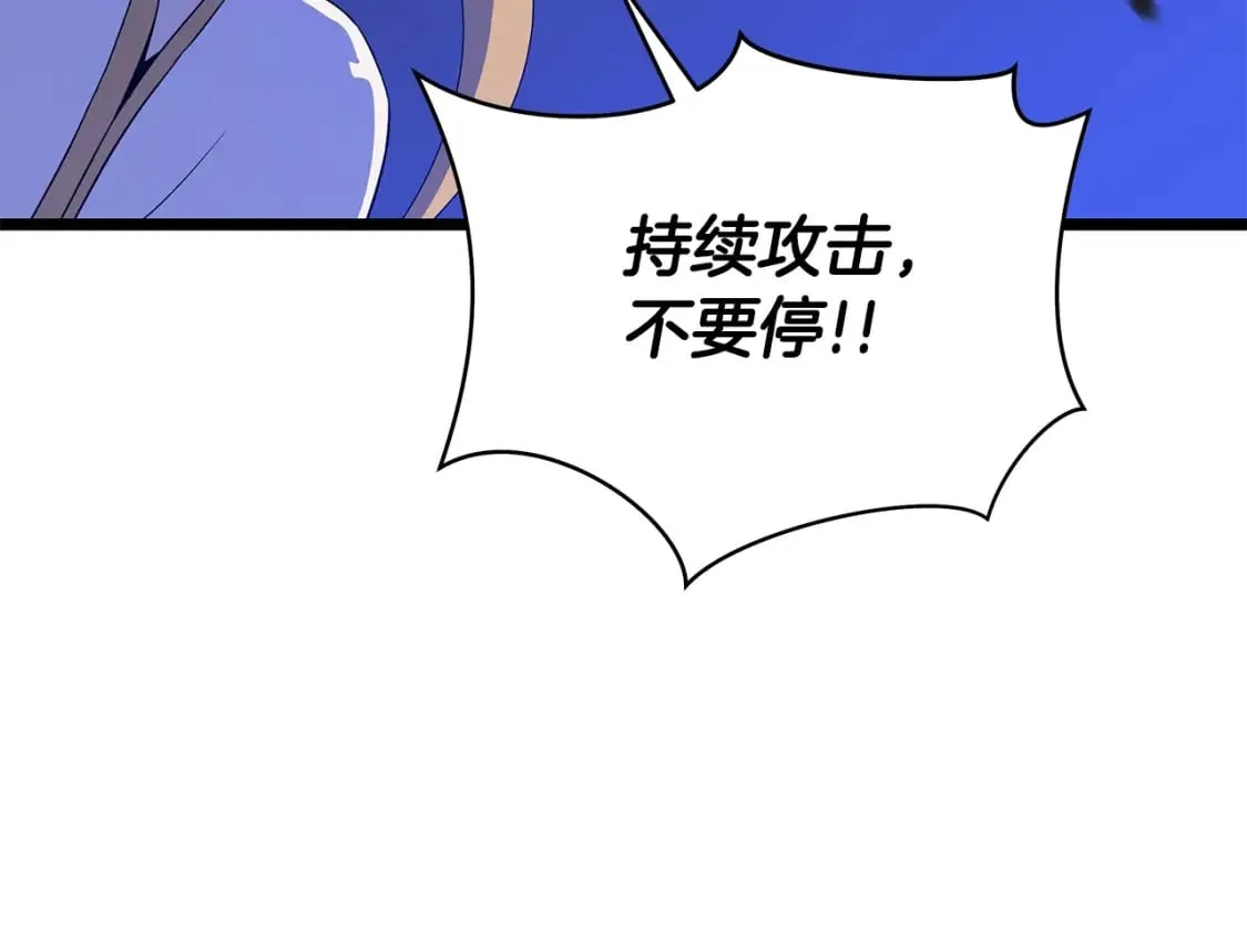 第127话 死亡骑士的舞台 第54页